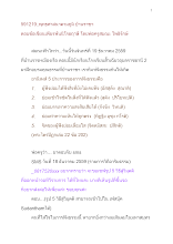 591219_พุทธศาสนาตามภูมิ บ้านราชฯ ตอบข้อเขียนเพียรพ้นนิโรธฤาษี.docx