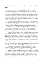 600329_พ่อครูพบเด็กนร.ม.6 สัมมาสิกขา ในค่ายทำดีเพื่อพ่อ ราชธานีอโศก.docx