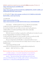 640924_พุทธศาสนาตามภูมิ บ้านราชฯ ทุนนิยมคือ Infinity แต่บุญนิยม​นี้ 0 ยิ่งกว่า 0_.docx