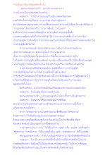 กายนี้แยกเป็นกุศลอกุศลหรือไม่.docx