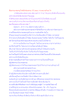 สื่อธรรมะพ่อครู(โพธิปักขิยธรรม 37) ตอน กายหมายถึงอะไร.docx