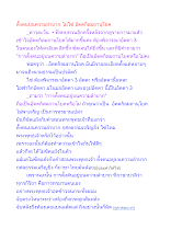 ตั้งตนบนความลำบาก ไม่ใช่ อัตตกิลมถานุโยค.docx