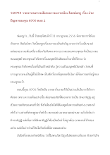 560711_รายการสงครามสังคมธรรมะการเมือง โดยพ่อครู เรื่อง อ่านปัญหาของคุณ ๘๗๐๕ ตอน ๒.doc.docx