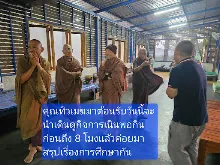 680210 ประชุมการศึกษาบุญนิยม ที่เนินพอกิน งานพุทธา 5.jpeg