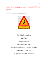 370303 โลกาภิวัฒน์สู่บุญนิยม ตอน 7/7 โดย พ่อท่านโพธิรักษ์ ณ ศีรษะอโศก