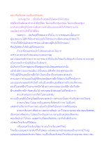 อย่างรังเกียจความเป็นครูกันเลย.docx