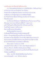 นรกชั้นจตุมหาราชใครเลิกได้เป็นคนเจริญ.docx