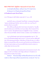 NEO PROTEST ปฏิบัติการชุมนุมประท้วงแนวใหม่.docx