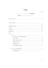 5 สารบัญ หลัก ใจเพชร น 13-20 .docx