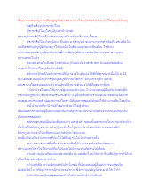 สื่อธรรมะพ่อครู(การเมืองบุญนิยม) ตอน ชาวไทยยังนิยมประชาธิปไตยแบบไทยๆ_.docx