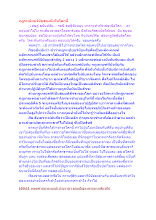 กฎระเบียบวินัยสองนัยในโลกนี้.docx