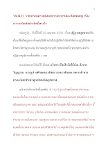 560425_รายการสงครามสังคมธรรมะการเมือง โดยพ่อครู เรื่อง กว่าจะเกิดสัมประสิทธิ์ทางใจ.doc.docx