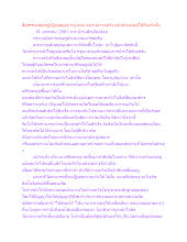 สื่อธรรมะพ่อครู(ปฏิจจสมุปบาท) ตอน จงวางความหวัง แล้วทำแต่เหตุให้ถึงหวังนั้น.docx