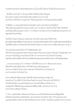 640311 มหัศจรรย์อนิจจัง ชีวิตเกิดดับดุจพรายน้ำแสนสั้น ที่ต้องทำให้เป็นดั่งทองพราย_บันทึกปัจฉาพ่อครู โดย ส.แสนดิน.docx