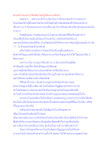 พ้นอจินไตยฌานวิสัยต้องไม่ปฏิบัติแบบหลับตา.docx