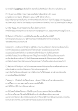 640413 กรณีทัวร์ LGBTQ ลงสันติอโศก พ่อครูให้แง่คิดศิษย์เก่า ที่จะทำงานกับสังคม_บันทึกปัจฉาพ่อครู โดย ส.แสนดิน.docx