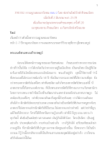 390302 กรรมฐานของอาริยชน ตอน 2 โดย พ่อท่านโพธิรักษ์ ศีรษะอโศก.docx