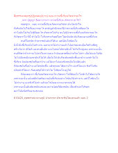 สื่อธรรมะพ่อครู(ปฏิจจสมุปบาท) ตอน ความขี้เกียจเกิดจากอะไร.docx
