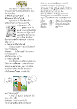 เคล็ดไม่ลับในการทำบุญ.doc.docx