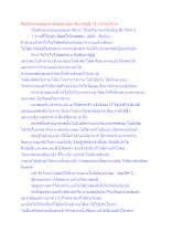 สื่อธรรมะพ่อครู(สมาธิพุทธ) ตอน สัมมาทิฏฐิ 10 เน้นไปที่ทาน.docx