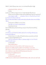 590517_สคริป ชีวิตนอกกล่อง ตอน ค่ายการทักษะชีวิต๑(สัมมาทิฏฐิ).docx