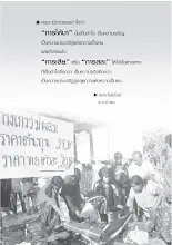 สารอโศก ฉ.315 เดือน ก.ย.-พ.ย. 2552 งานเพื่อฟ้าดิน ครั้งที่ 18.pdf