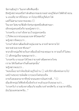 นิทานยายหาเข็มใต้เสาไฟ_.docx