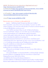 640530_วิถีอาริยธรรม บ้านราชฯ ธรรมบรรยาย คุหัฏฐกสุตตนิทเทส ตอน 5.docx