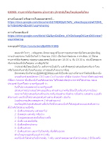 630906_รายการวิถีอาริยธรรม บ้านราชฯ ประชาธิปไตยไทยนิยมคือไฉน.docx