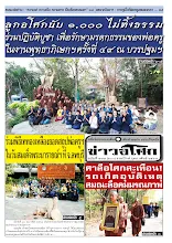 6802_00_รวมปักษ์กุมภาพันธ์_สี.pdf