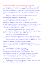 สื่อธรรมะพ่อครู(สมาธิพุทธ) ตอน สยังอภิญญาผู้มาอธิบายพลังงานบุญ.docx