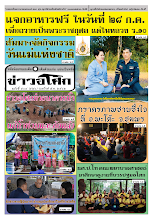 504(526) 6208 asoke news  ส.ค.๖๒ รวมปักษ์ .pdf