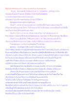 สื่อธรรมะพ่อครู(อุเบกขา) ตอน อุเบกขากับการบรรลุธรรม.docx