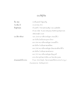 13.300361ประวัติผู้วิจัย.docx