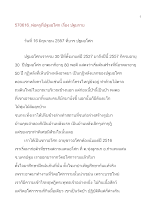 570616_พ่อครูที่ปฐมอโศก เรื่อง ปฐมกาย.doc.docx
