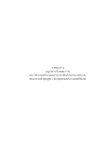 17 ภาคผนวก ฉ เมนูอาหาร 9 วัน.pdf