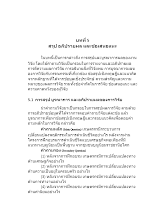 13[1].+บท..ถึงไท 13.doc
