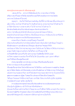 พ่อครูผู้หมดภพหมดชาติ เพื่อต่อพุทธภูมิ.docx