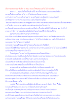 สื่อธรรมะพ่อครู(อาริยสัจ 4) ตอน สมณะโคดมสอนแต่ใบไม้กำมือเดียว.docx
