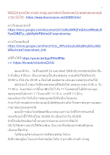 660224 ชาวอโศก ทำแล้ว ทำอยู่ และกำลังทำโลกุตระต่อไป พุทธศาสนาตามภูมิ ราชธานีอโศก.docx