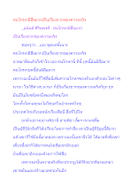 คนโกหกมีสื่อมากเป็นเรื่องยากของความจริง.docx