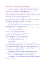 สื่อธรรมะพ่อครู(อาริยบุคคล) ตอน ทำไมพ่อครูต้องชื่อรัก.docx