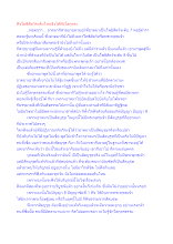 ฟังโพธิสัตว์ระดับไหนจึงได้ฟังโลกุตระ.docx