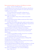 สื่อธรรมะพ่อครู(สมาธิพุทธ) ตอน ต้องละเฉกาถึงเกิดปัญญาพาบรรลุธรรม.docx
