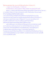 สื่อธรรมะพ่อครู(พระวินัย) ตอน พระไม่ใช้เงินแล้วจะเดินทางไกลอย่างไร.docx
