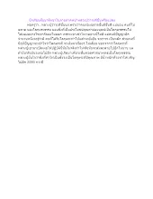 นักเรียนสัมมาสิกขาในภายภาคหน้าหลวงปู่ว่าจะดีขึ้นหรือแย่ลง 