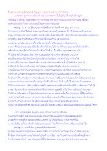 สื่อธรรมะพ่อครู(ศีล สมาธิ ปัญญา) ตอน ความลำบากสร้างคน.docx