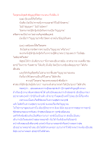 โลกุตระมีจุดสำคัญอยู่ที่จัดการเวทนาให้เป็น 0.docx