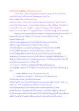 อยู่กับกิเลสโดยใช้หลักไตรลักษณ์ทำเช่นไร.docx