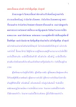 เพชรชั้นยอด อริยสัจ 4 ตัวที่สูงที่สุด  ตัวทุกข์ .docx